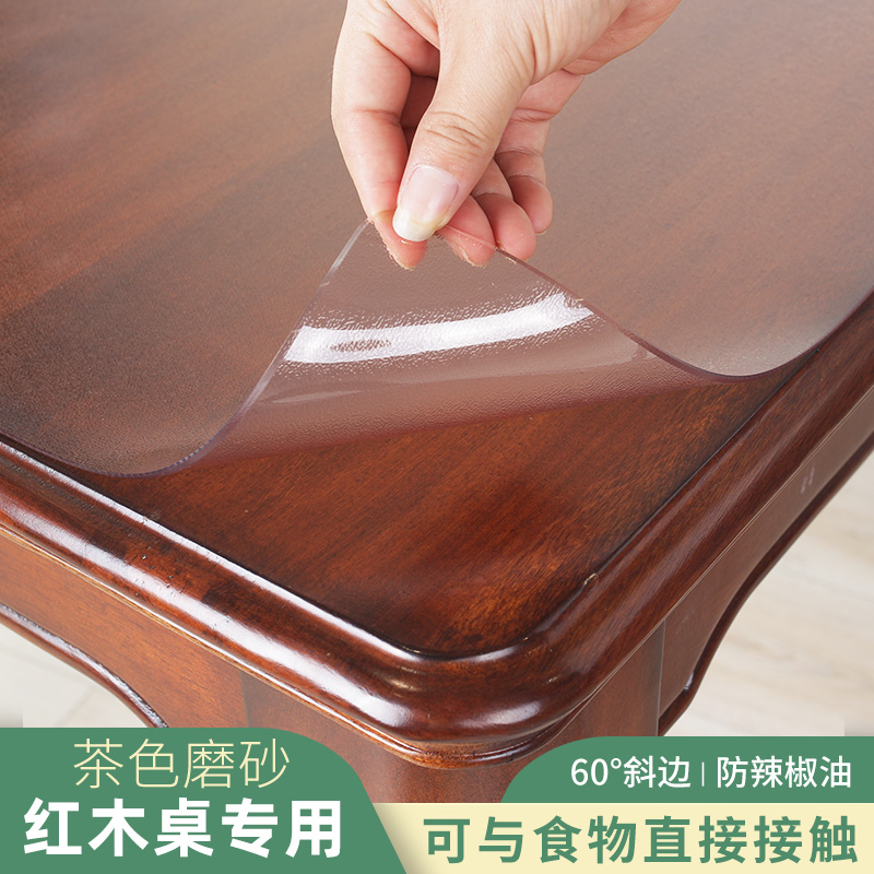 中式红木家具专用软玻璃桌布防水防油防烫耐热长方形餐桌垫红磨砂