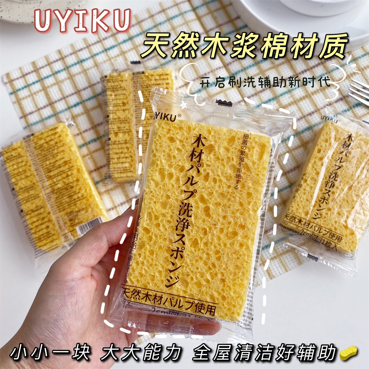 发五个 出岛国超好用木浆棉