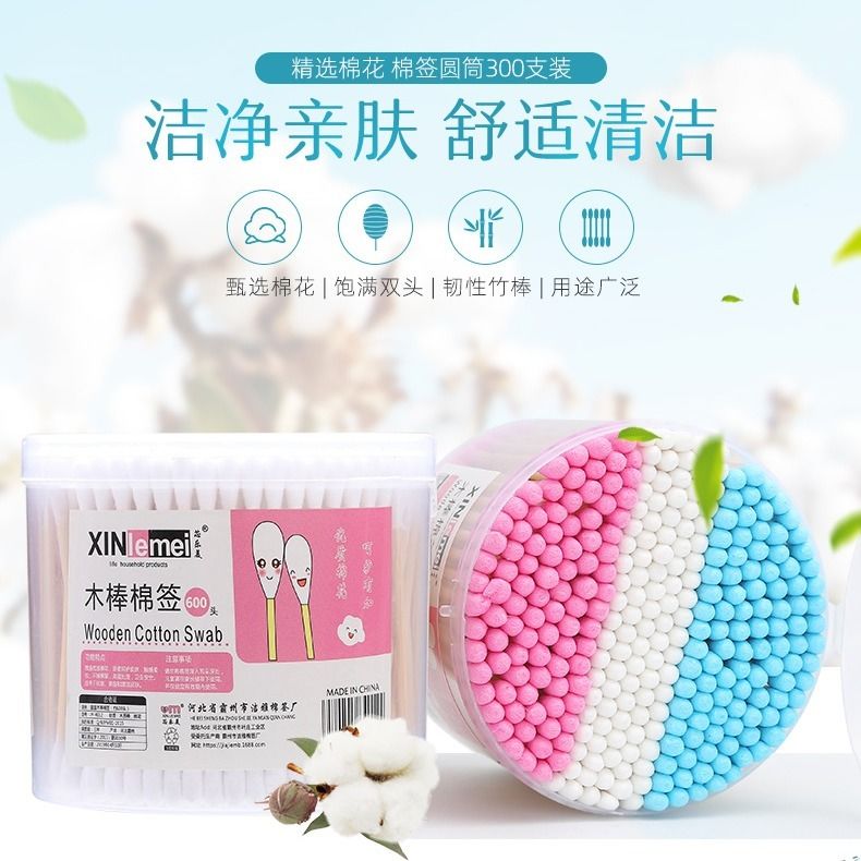【发2罐600支】三色棉签家用双头一次性清洁棉签掏耳朵多功能亲肤