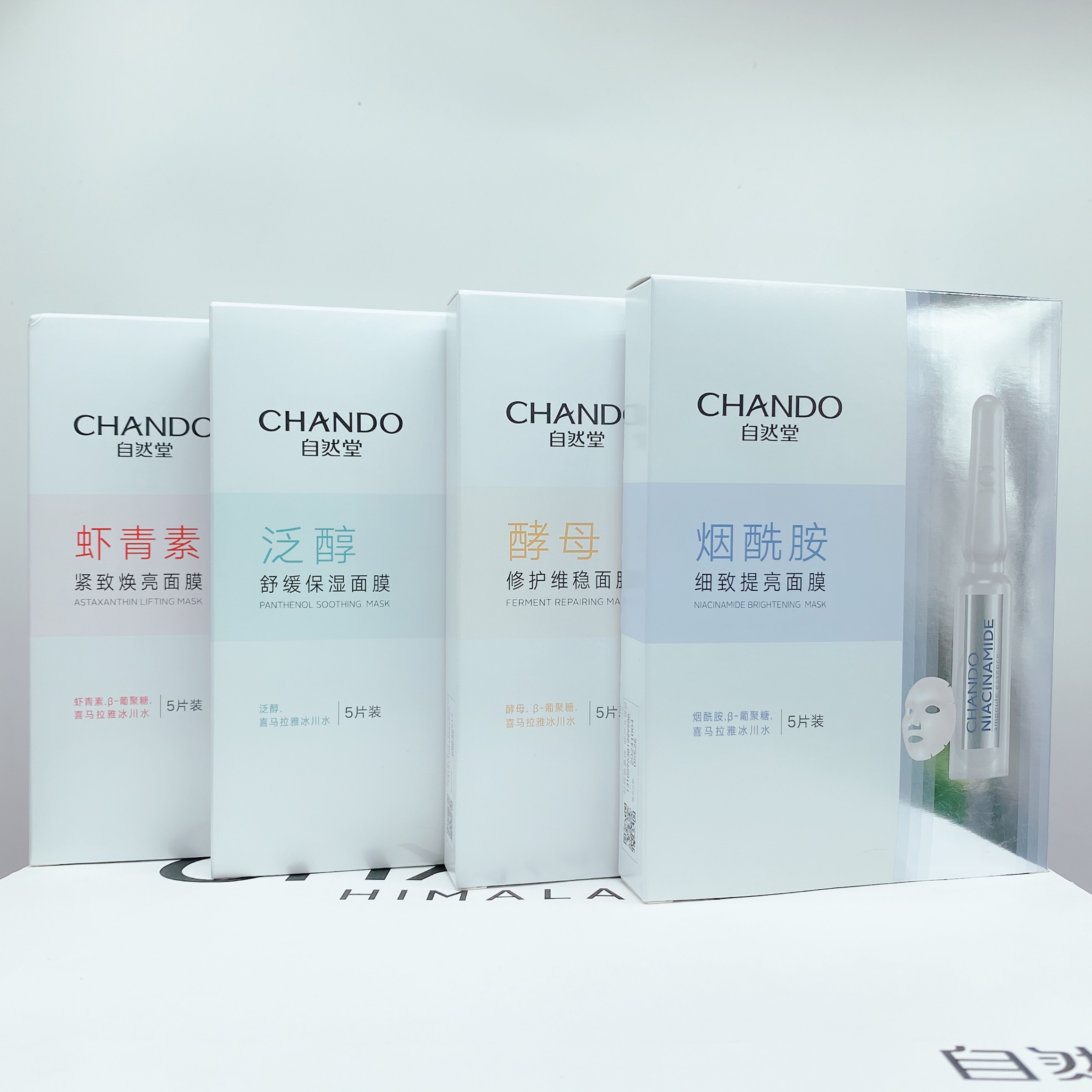 自然堂安瓶面膜5片新老包装随机发【刮码】
