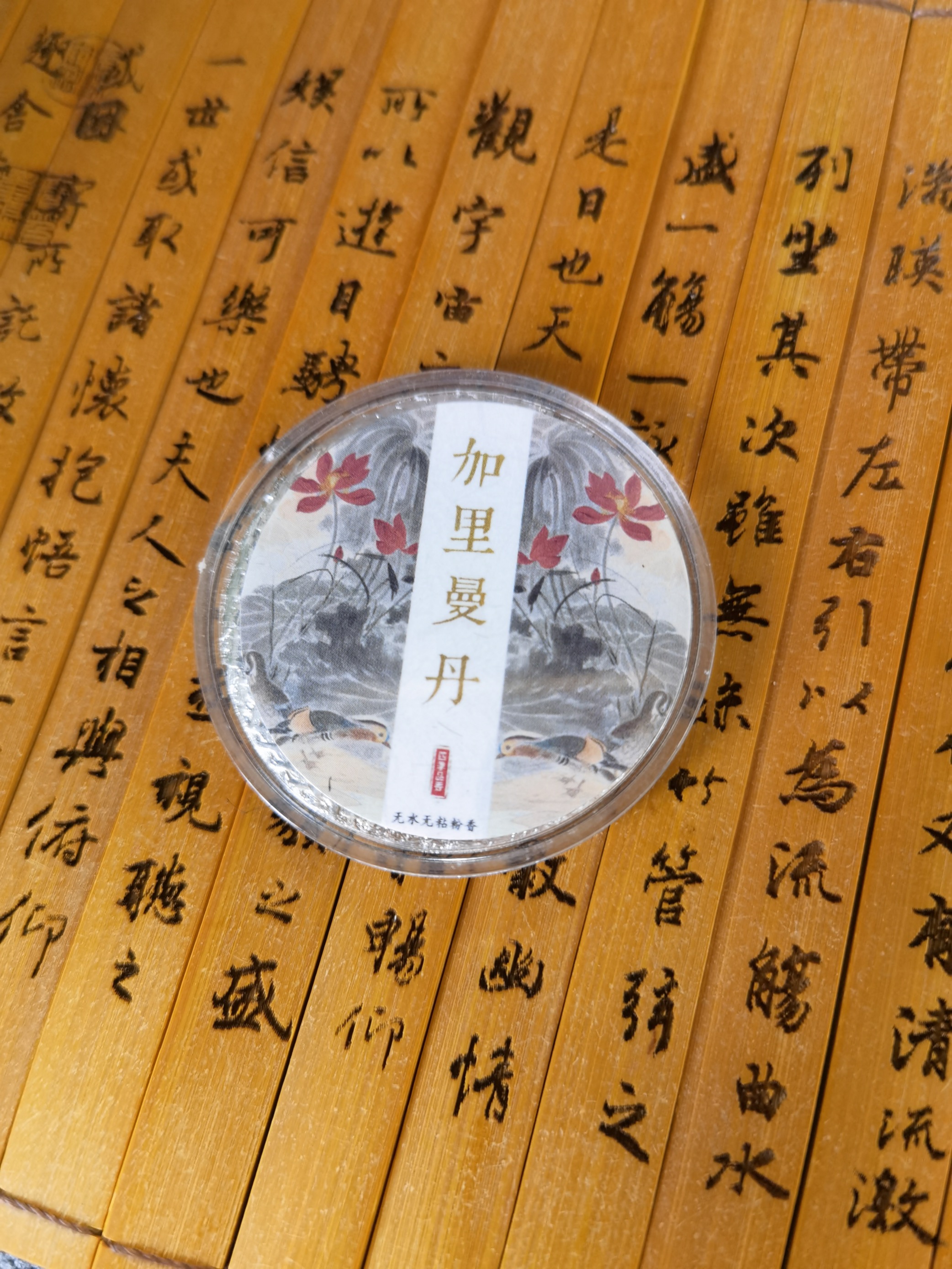 四季加里曼丹无粘粉祥云一片装盘香香薰