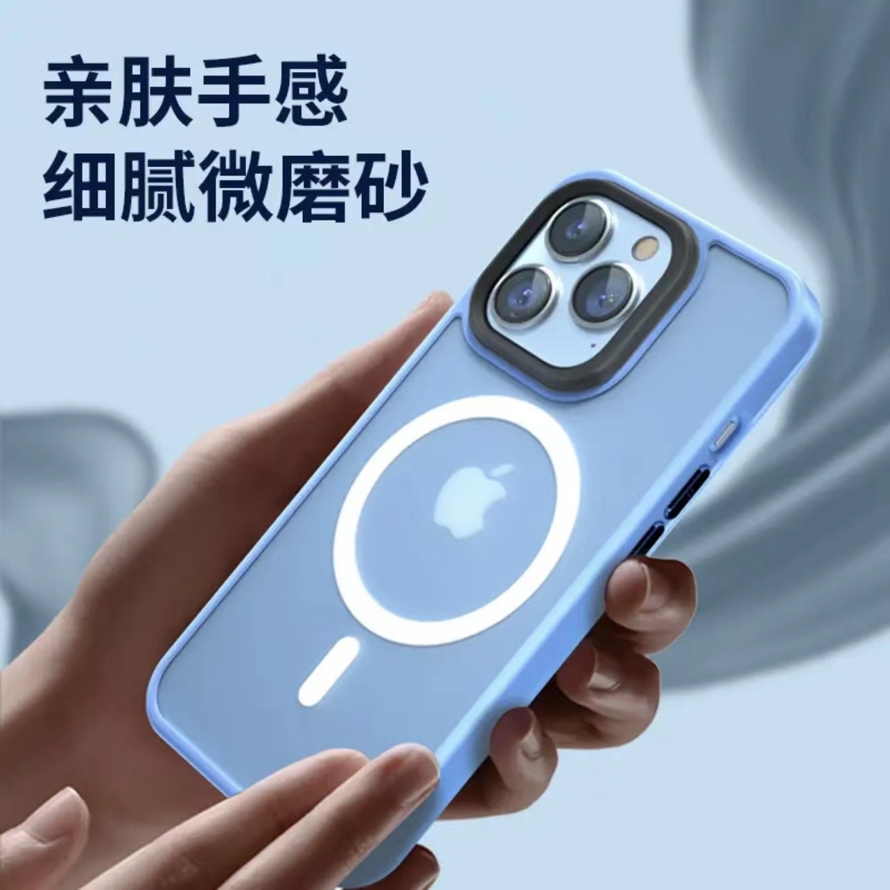 蓝猩苹果14promax手机壳细腻磨砂防汗肤感磁吸超薄防摔不粘指纹