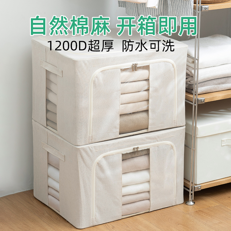 安琴天山棉麻系列衣服收纳箱可折叠5毫米喷塑钢架被子衣服百纳箱