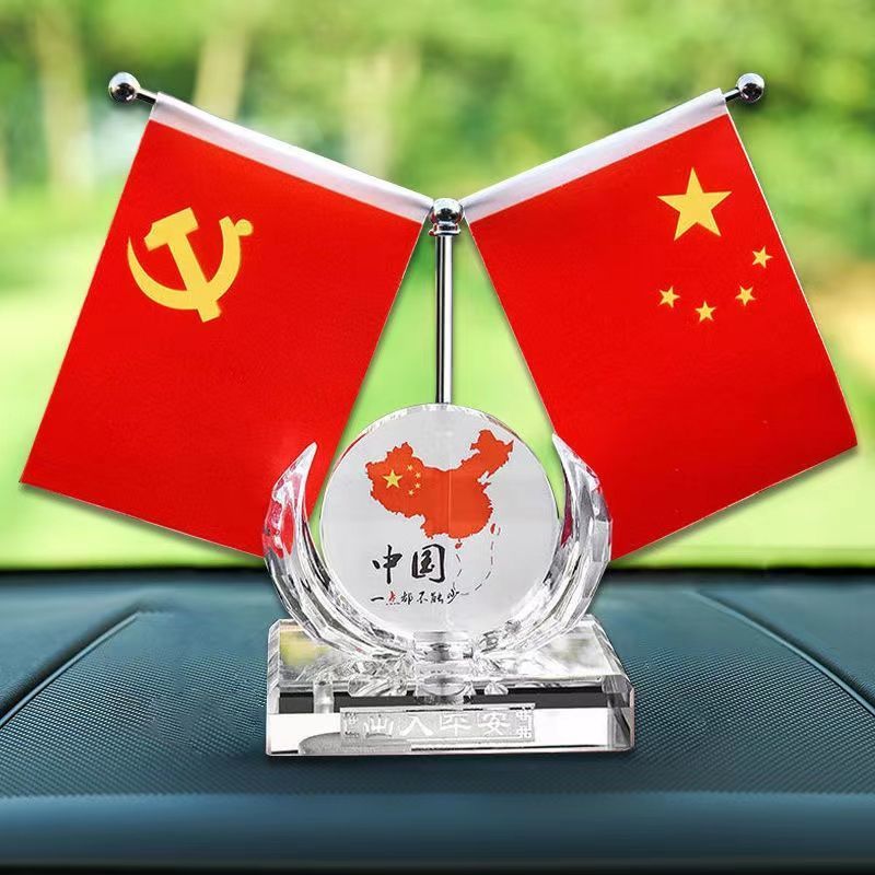 车载国旗摆件中控台五星小红旗党旗高档办公桌装饰用品汽车香水座