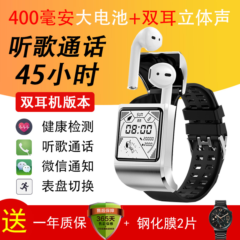 男多功能通话TWS双无线蓝牙耳机智能手表二合一运动防水计步手环