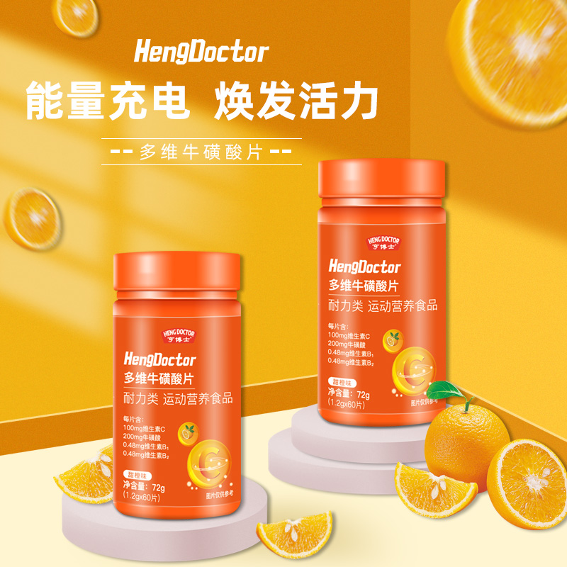 多维牛磺酸维生素咀嚼片 72g/瓶
