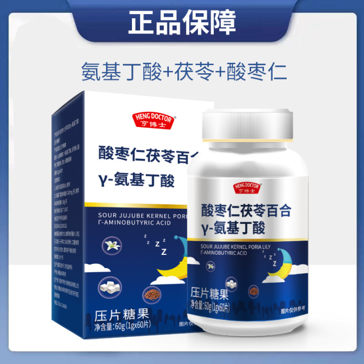 【品牌优选】氨基丁酸酸枣仁茯苓百合压片糖果  0.6g*60片/瓶