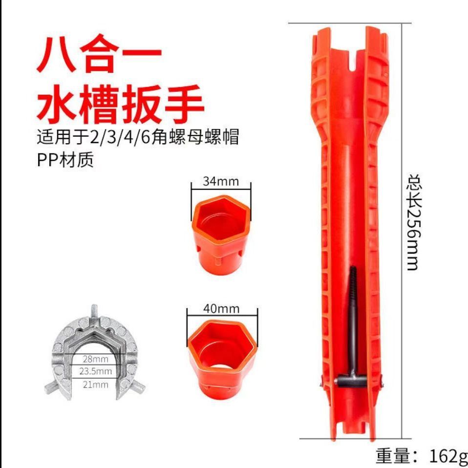 8合一水槽扳手散装 水龙头水管维修拆卸安装神器角阀水槽