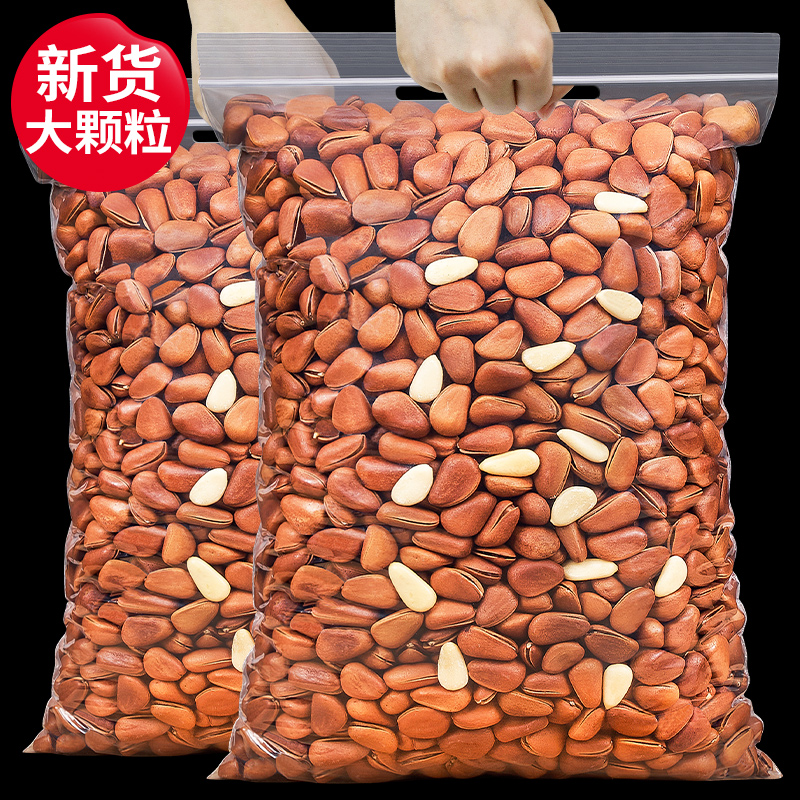 天子乐新货东北松子袋装250g*1散装大颗粒松籽开口松子孕妇零食