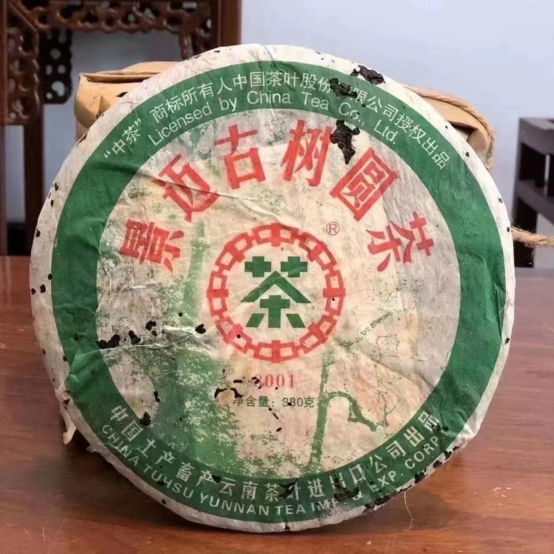 2006年景迈古树圆茶380克生茶