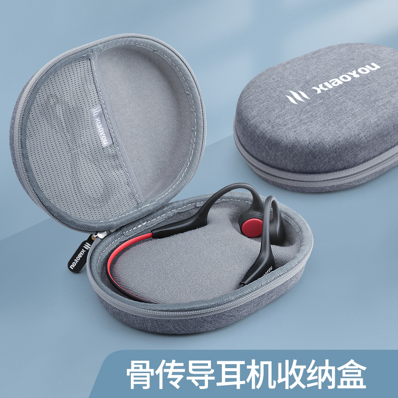 小幽骨传导耳机专用收纳盒防摔防尘便携迷你耳机包骨传导耳机包