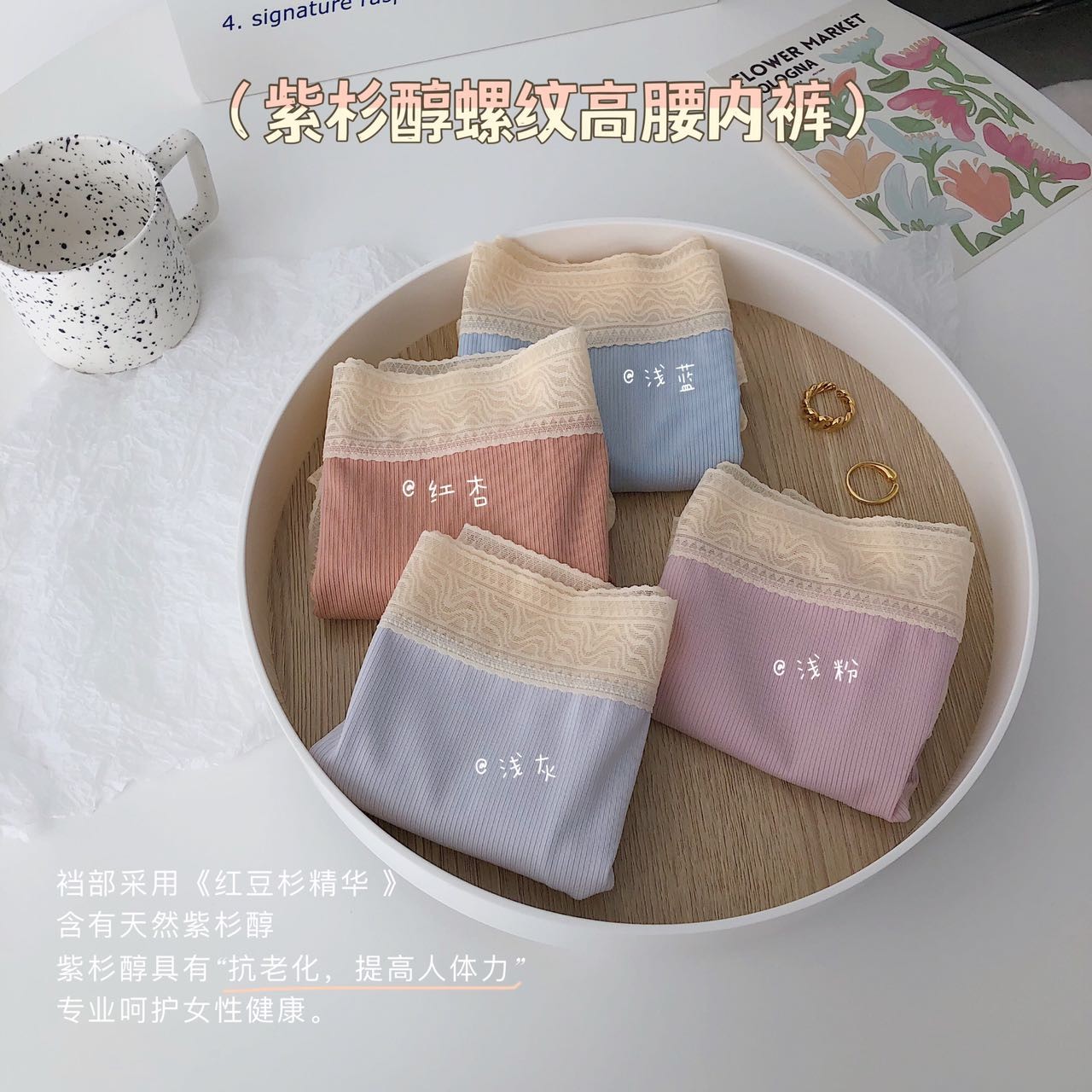 【土土专属】 紫杉醇螺纹舒适透气高腰女士内裤
