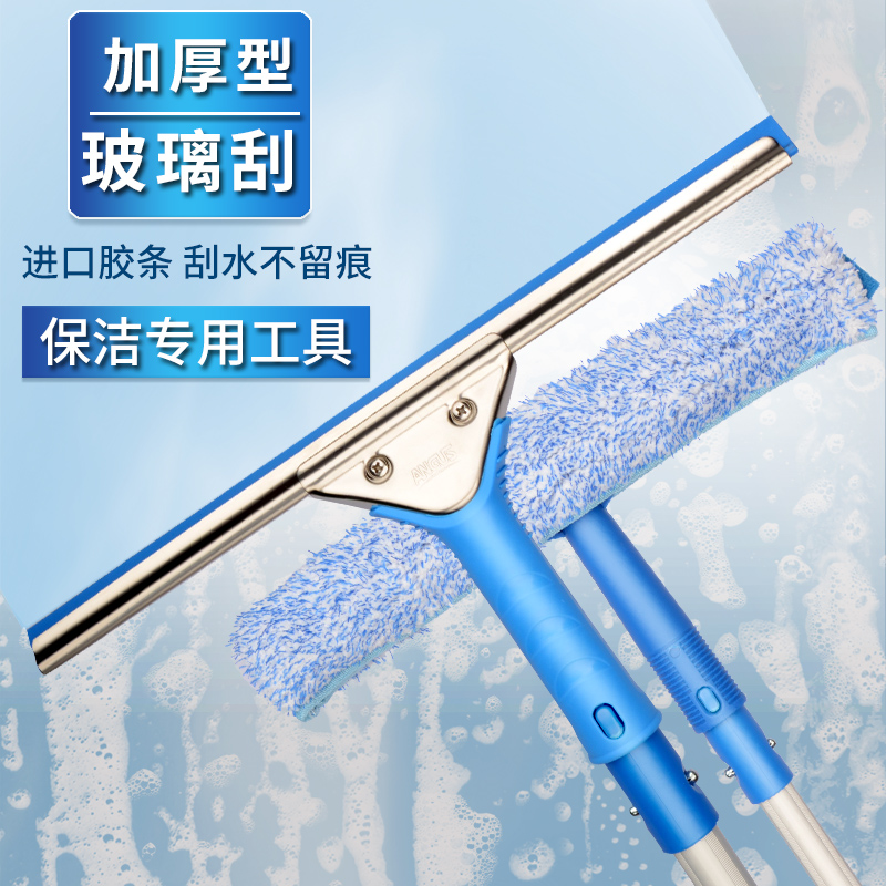 擦玻璃器家用擦窗玻璃刮水器保洁专用高层加长伸缩清洁清洗工具