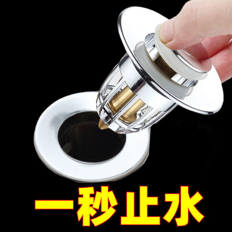 洗手盆洗脸池按压漏水塞全铜洗脸盆弹跳芯下水器面盆水槽通用配件