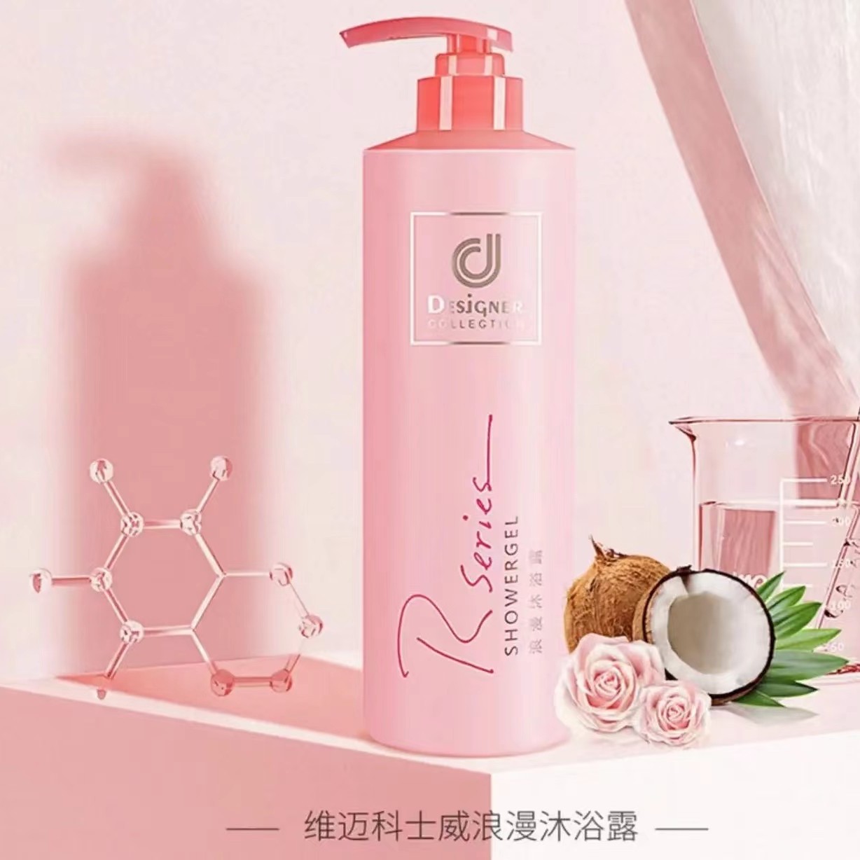 香港正品科士威浪漫系列沐浴露 香水沐浴乳 留香保湿750ML