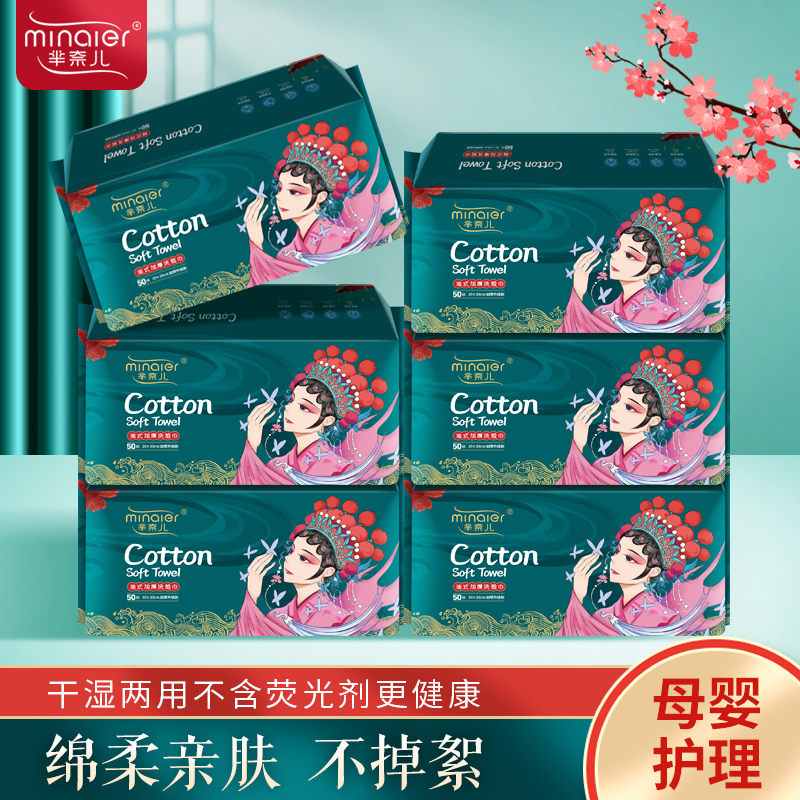 【海港城专属】国潮一次性洗脸巾抽取式棉柔巾卸妆洗脸巾 拍一发6