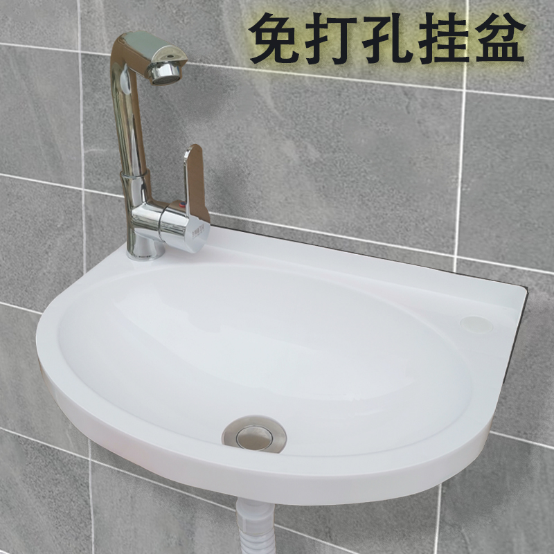 挂墙式洗脸盆免打孔塑料简易洗手盆出租屋淋浴房洗漱台小户型水池