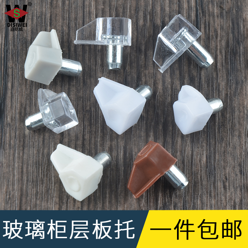 层板托透明塑料隔板钉三角木板玻璃支撑搁板销货架可调支架层板粒