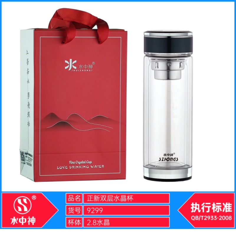 水中神正品双层玻璃杯泡茶杯耐热玻璃杯泡茶杯商务水杯礼品杯