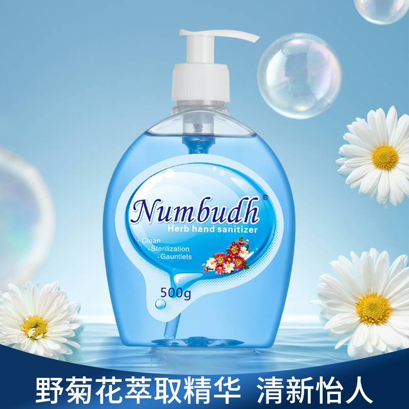 南堡滋润柔肤洗手液500g勤洗手泡沫洁净净含量好物菊花清新清洁