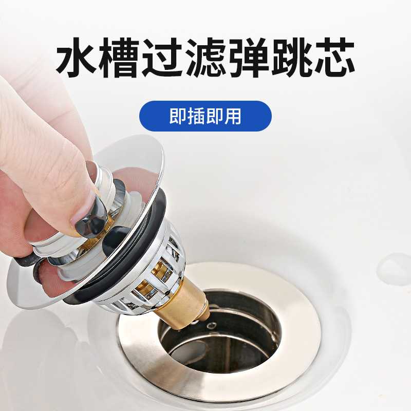 洗脸池漏水塞子洗脸盆下水器 弹跳芯按压不锈钢配件