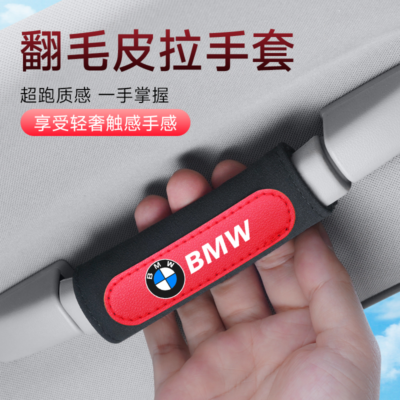 汽车用品车载翻毛皮把手套车内安全拉手车顶手扶套车内拉手保护套