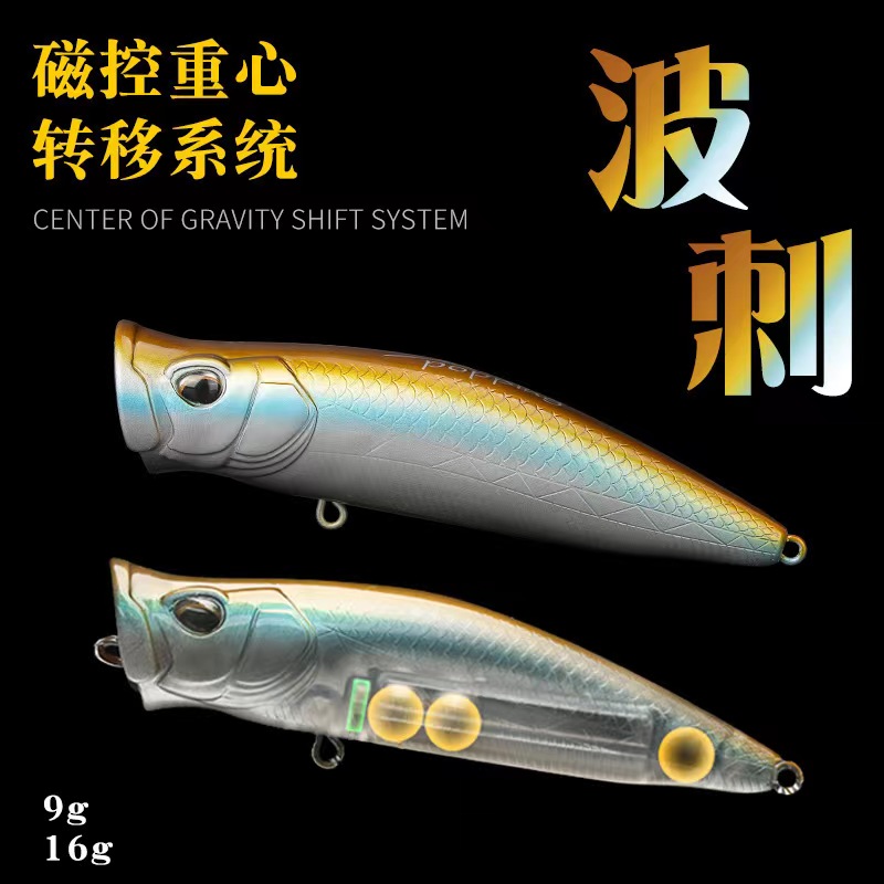波刺斩波爬水面系假饵撞水波爬路亚饵鲈鱼翘嘴黑鱼鱤鱼通用饵垂钓