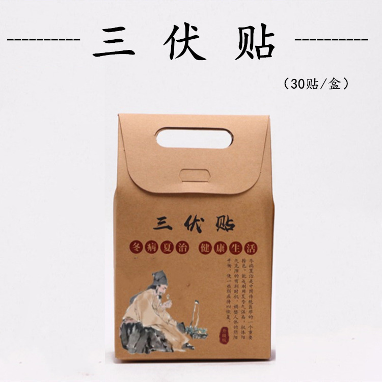 三伏贴盒装懒人贴儿童成人穴位贴敷贴艾灸贴（30贴/袋）