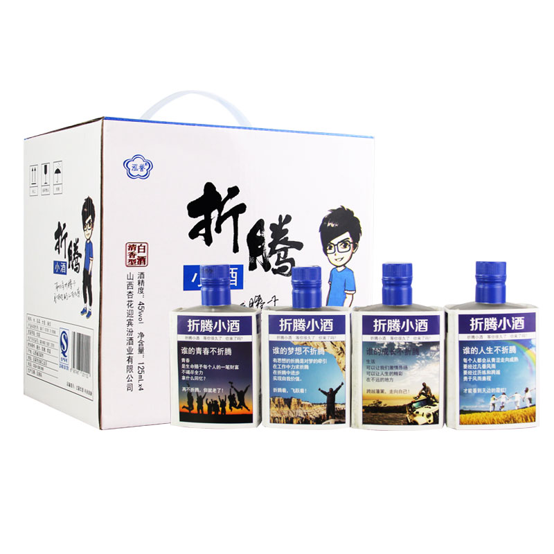 泓誉杏花迎宾汾酒业清香型粮食酒客服通道45度125ml*4