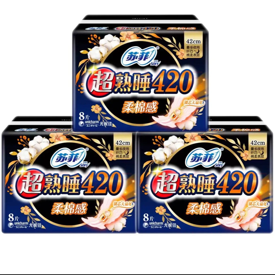 【新疆包邮】商超同款SF超熟睡420mm姨妈巾夜用超长卫生巾姨妈巾
