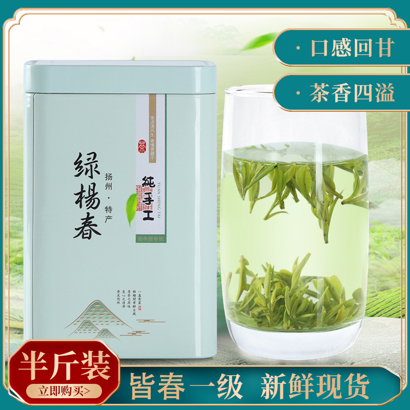 绿杨春皆春捺山茶新茶2023仪征捺山绿杨春茶叶扬州特产绿扬春茶叶
