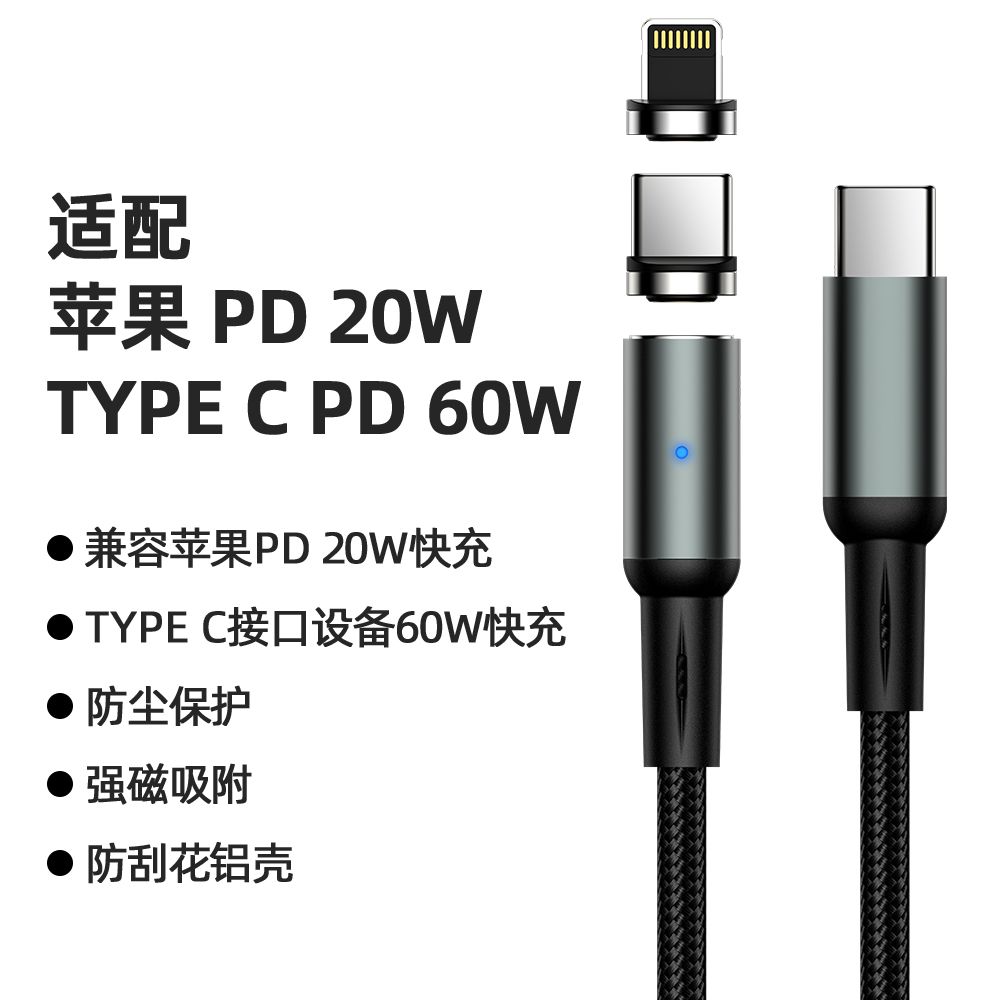 适用苹果pd磁吸数据线20w快充双typec磁力60w笔记本macbook充电线