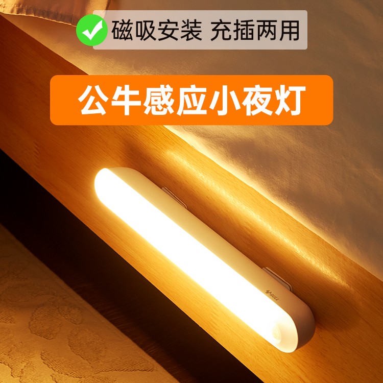 公牛台灯床头灯充电可夹式学习护眼房间卧室Led夹子灯看书阅读灯