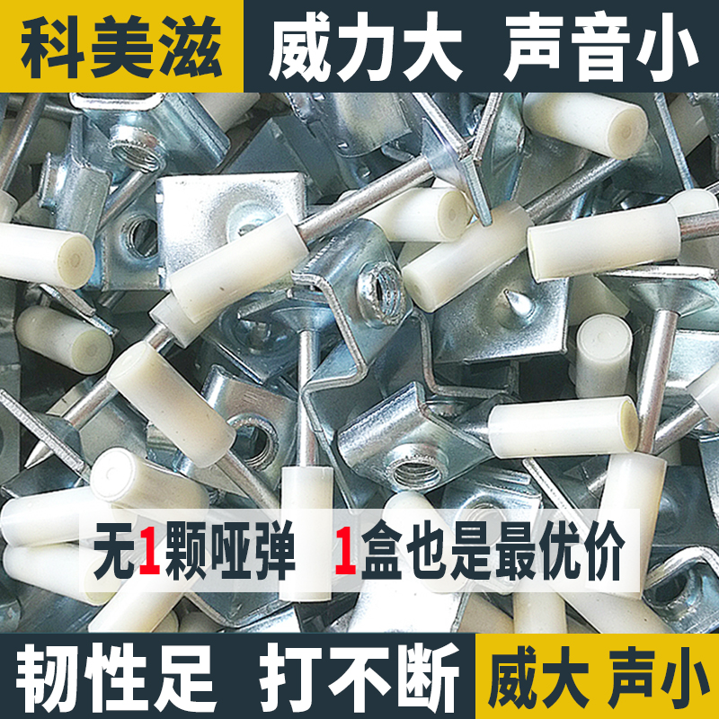 【科美滋】吊顶神器一体钉m6m8炮钉固定钉32消防钉20管卡钉药钉