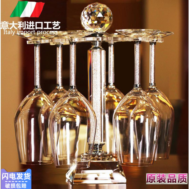 水晶玻璃倒挂杯架旋转酒柜摆件架子高脚杯红酒杯架家用套装醒酒器