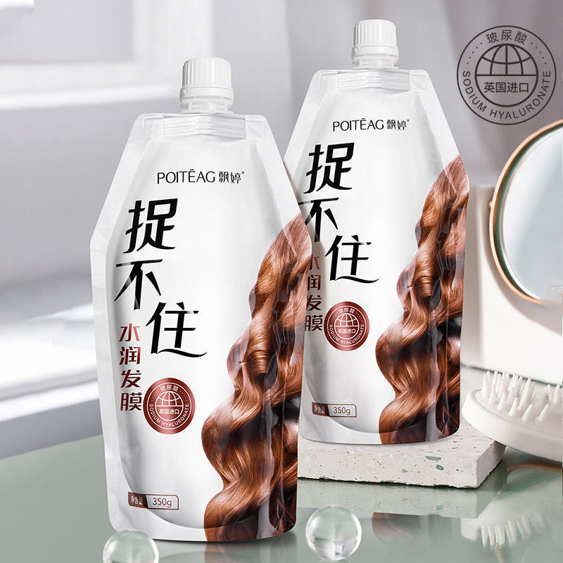 捉不住水润发膜滑溜溜顺滑头发护理受损干枯免蒸毛躁倒膜护发素女