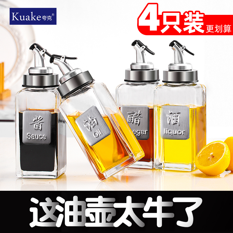 油壶加厚玻璃油瓶防漏家用香油瓶专用装酱油瓶倒油瓶醋壶厨房用品