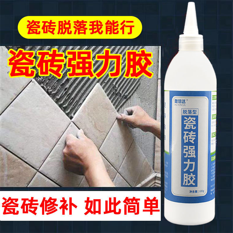 瓷砖胶强力粘合剂粘贴地板砖沾水泥墙面瓷砖缝隙松动脱落修补胶水