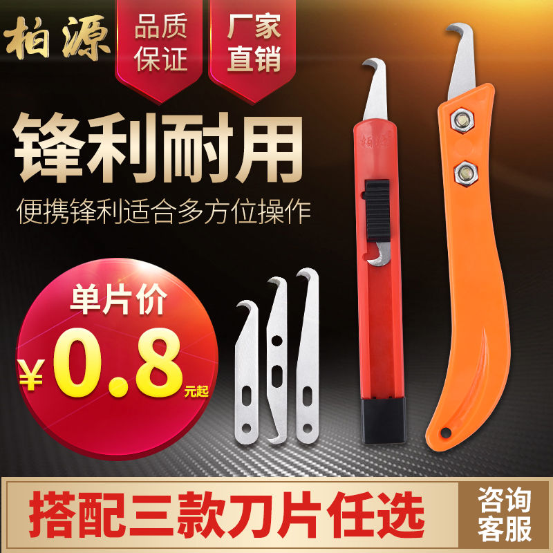 牌打结刀双头单头割纱刀大勾刀片钩刀香蕉手纺织工具推拉刀柄