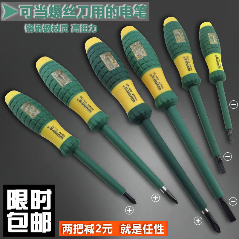 多功能测电笔螺丝刀电工工具一十字试电笔进口技术电工验电笔