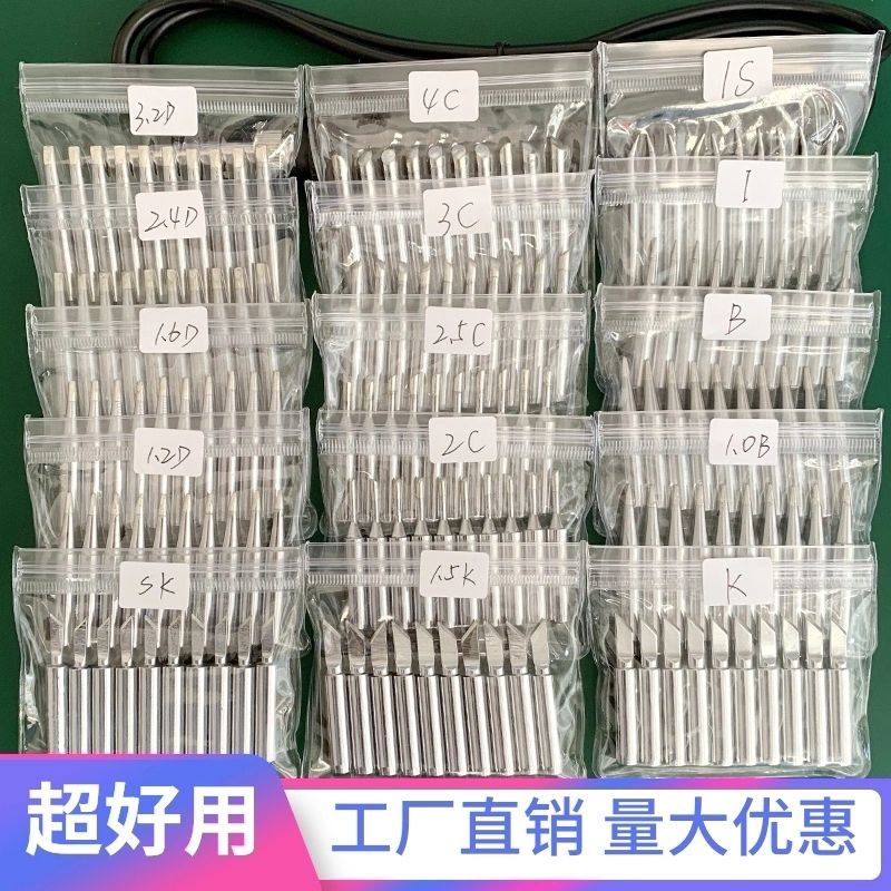 包邮936焊台恒温电烙铁头通用900M-T-K刀口头B圆尖咀马蹄内热焊嘴