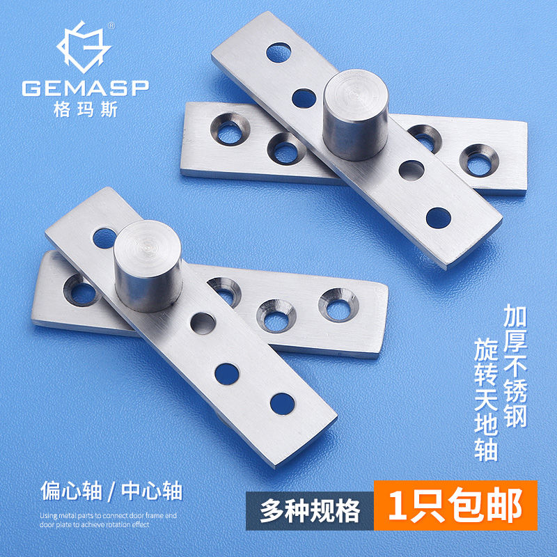 天地合页木门上下转轴暗门 暗藏合页不锈钢360度偏芯旋转隐形铰链