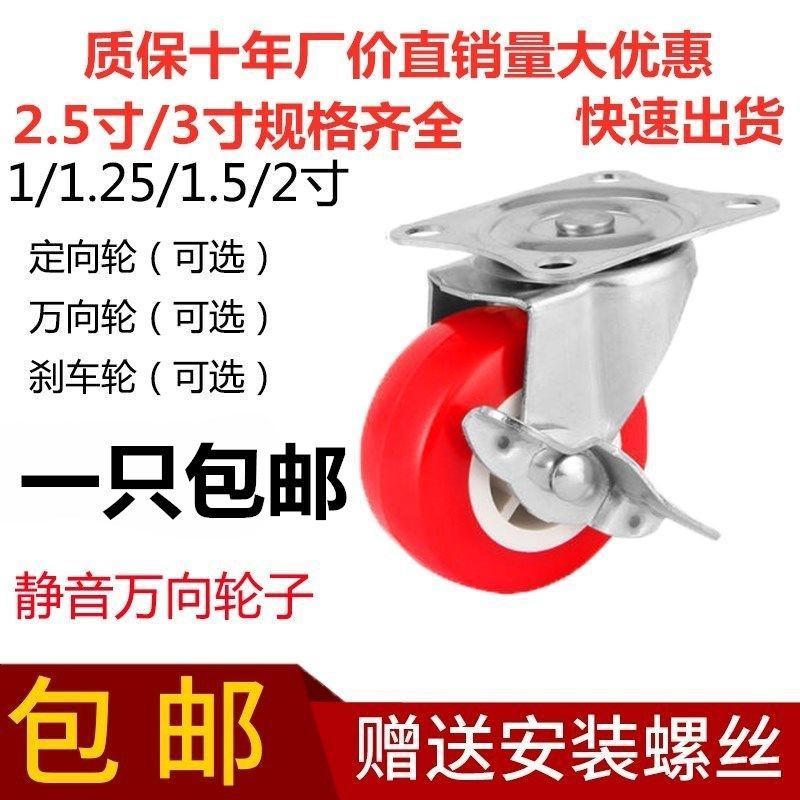 加厚静音脚轮万向轮轮子带刹车聚氨酯静音重型平板拖车推车脚轮