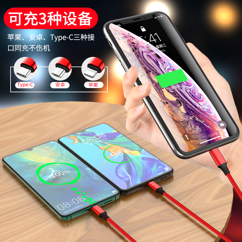 【粉丝福利】拍一发三VSource尼龙编织一拖三安卓type-c苹果充电线