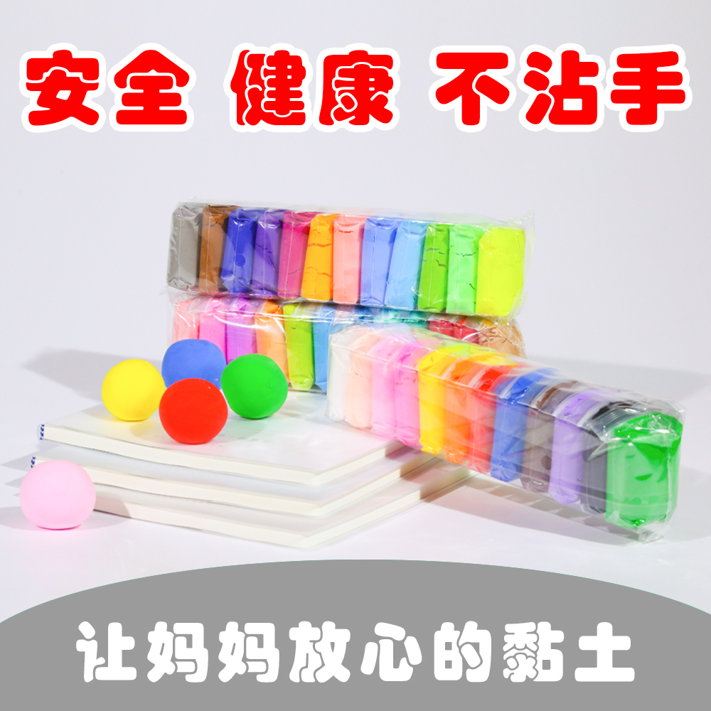 促销超轻粘土橡皮泥无毒水晶彩泥手工黏土大包装diy24色儿童玩具