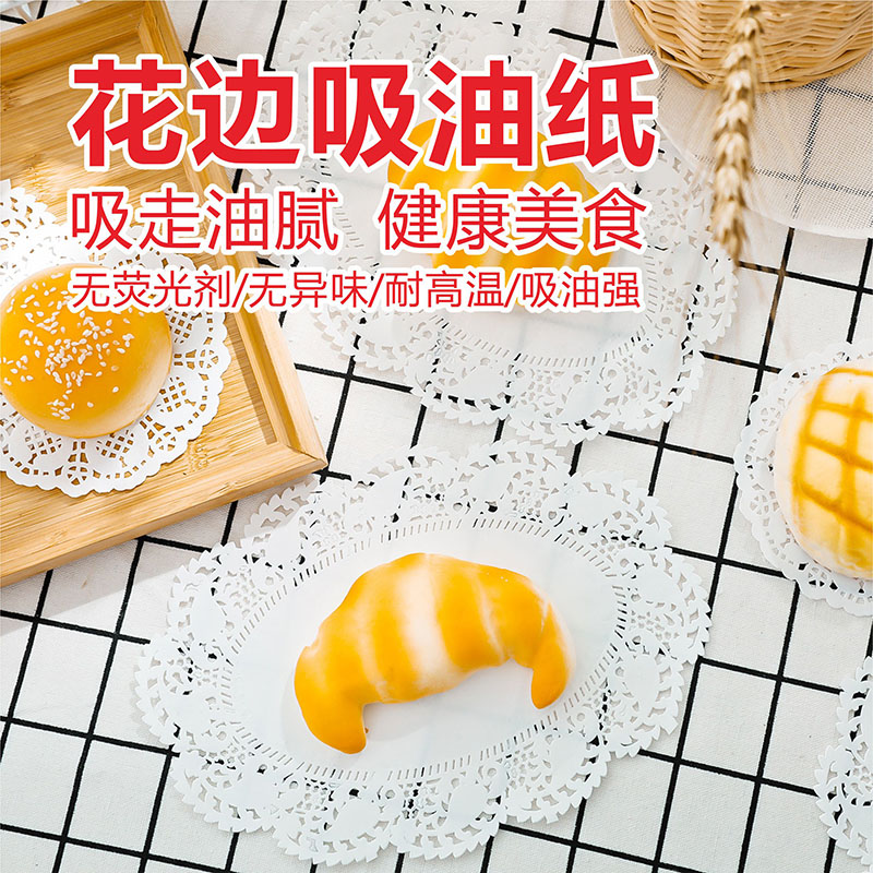 意乐美花边纸垫吸油纸油炸食物家用蛋糕烘焙披萨点心花底垫盘纸