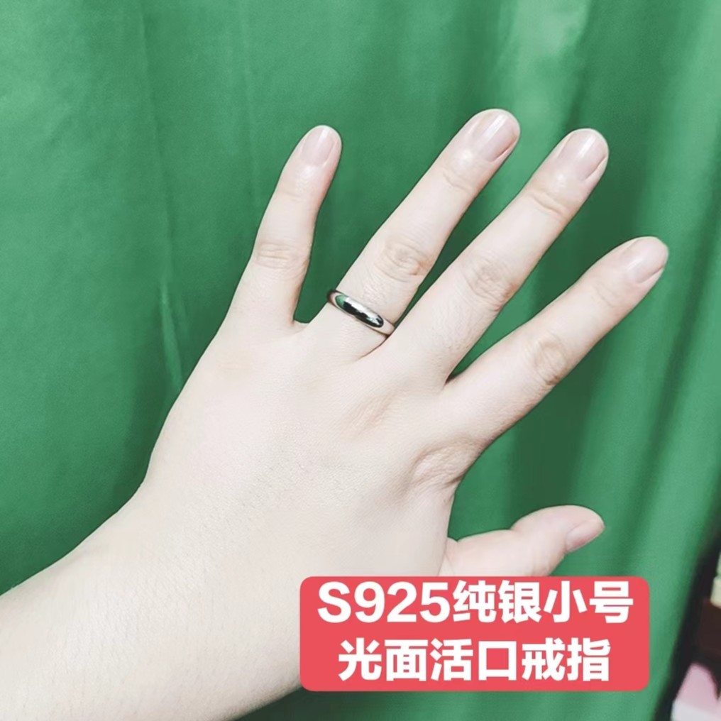 925银戒指 S925纯银 光面小号女戒指（配鉴定证书）可戴到70-130斤