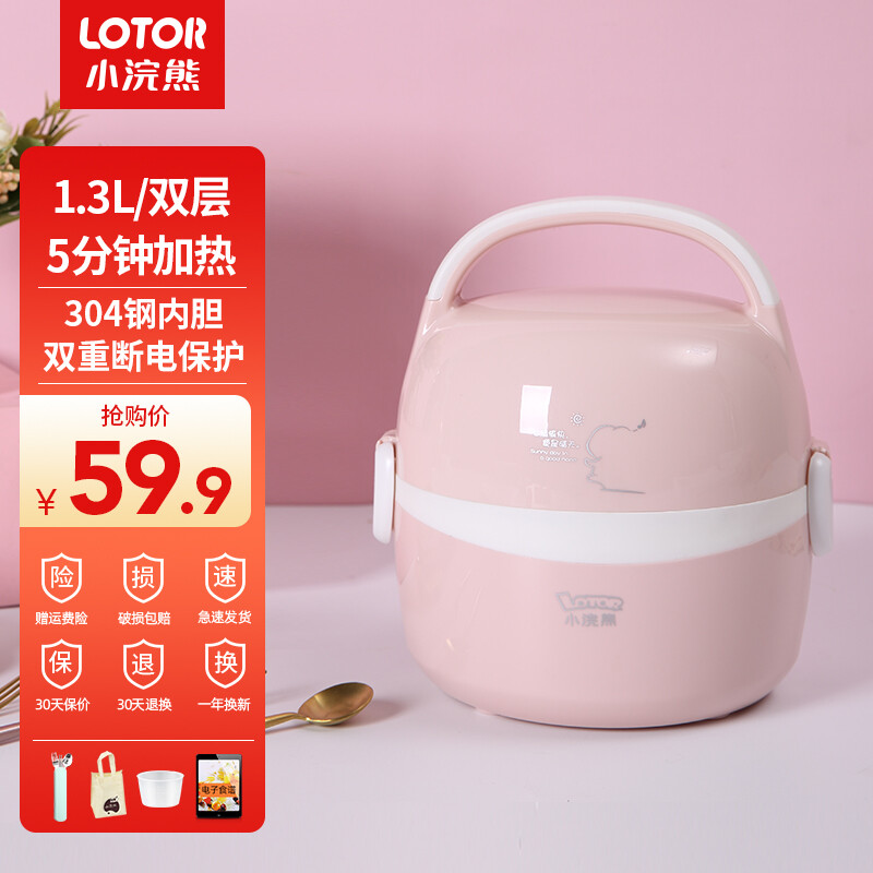 LOTOR1.3L加热电热饭盒插电款保温自动热饭蒸煮上班带饭煲