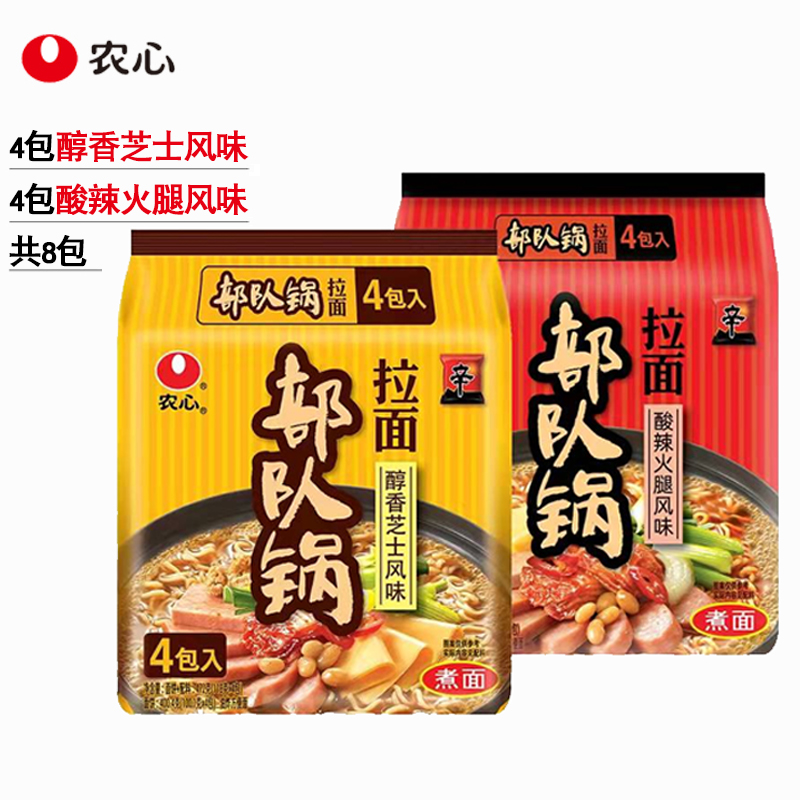 【主播推荐】部队锅2包 酸辣火腿+芝士味传统经典韩式辛拉面煮面