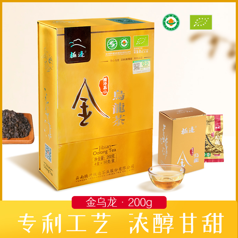 极边极边金乌龙2300米高山有机乌龙浓香型礼盒装 送礼功夫茶200g